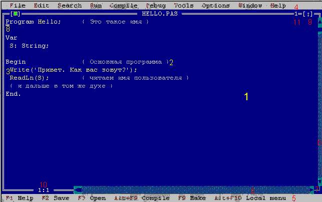 Экран IDE